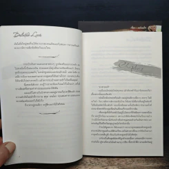 Belated Love กว่าจะรู้ 2 เล่มจบ - หลันหลิน รูปที่ 7