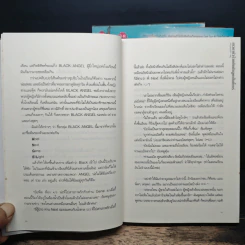 เทวดาตัวร้ายกับยัยลูกเป็ดขี้เหร่ 3 เล่มจบ - +giGANTea+ รูปที่ 7
