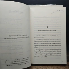 บุพเพอลวน 3 เล่มจบ - ถงหัว, เยี่ยนจิ่วจิ่ว รูปที่ 6