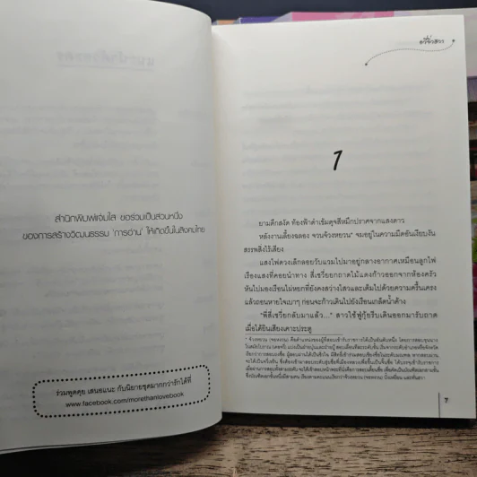 ยอดหญิงหมอเทวดา เล่ม 1,2,4-7 - อวี่จิ่วฮวา รูปที่ 6