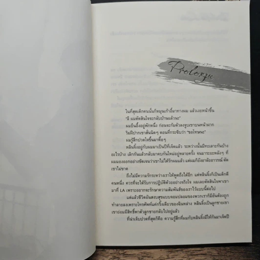 Belated Love กว่าจะรู้ 2 เล่มจบ - หลันหลิน รูปที่ 6