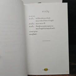 Boxset เรียนรู้ตามรอยพระยุคลบาท 10 เล่ม รูปที่ 8