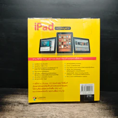 iPad ฉบับสมบูรณ์ รูปที่ 2