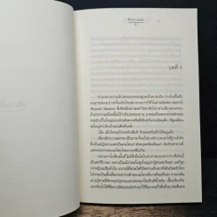 เก็บรักไว้...ใต้ผืนดิน - ฟ้าปรายฝน รูปที่ 7