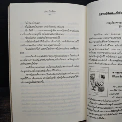 บุษบารักร้อย - นราเกตต์ รูปที่ 8
