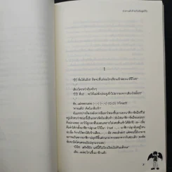 ซาตานตัวร้ายกับยัยสุดโก๊ะ - TheLittleFinger รูปที่ 7