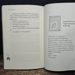 ปิ๊งรักร้าย...นายตัวแสบ - เจ้าหญิงผู้เลอโฉม รูปที่ 8