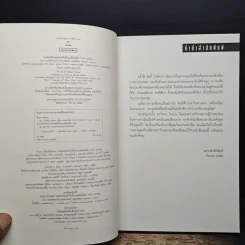 พบ FOUND - ฮาร์ลาน โคเบน (Harlan Coben) รูปที่ 6