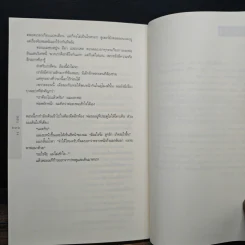 พบ FOUND - ฮาร์ลาน โคเบน (Harlan Coben) รูปที่ 8