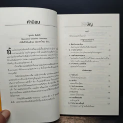 สู่ชัยชนะ - แจ๊ค เวลช์, ซูซี่ เวลช์ รูปที่ 7