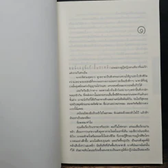 SIX สาบสูญ YEARS - ฮาร์ลาน โคเบน รูปที่ 7