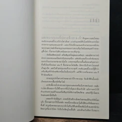 ล่องหนฆ่า The Gray Man - มาร์ก กรีนีย์ รูปที่ 7