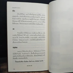 จอมยุทธ์การตลาด - ม.ล.ชัยวัฒน์ ชยางกูร รูปที่ 8