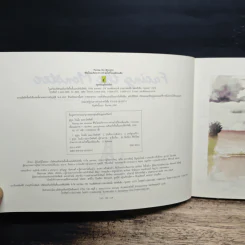 ชีวิตใหม่เกิดจากการทำอะไรที่ไม่เหมือนเดิม - โรแม็ง ฌอง-บัพติสท์ ดูปุย (Romian) รูปที่ 6