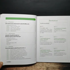 Business Model Generation Workbook สร้างโมเดลธุรกิจ...ง่ายนิดเดียว - อิมะสึ มิกิ รูปที่ 7