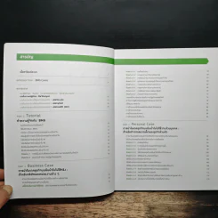 Business Model Generation Workbook สร้างโมเดลธุรกิจ...ง่ายนิดเดียว - อิมะสึ มิกิ รูปที่ 6