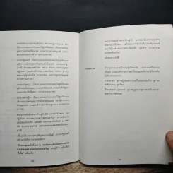 พระราชพิธีเสด็จออกมหาสมาคมรับการถวายพระพรชัยมงคล รูปที่ 7