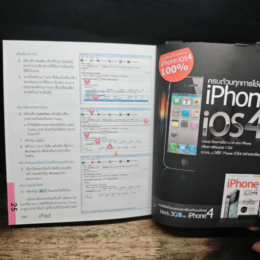 iPad ฉบับสมบูรณ์ รูปที่ 11