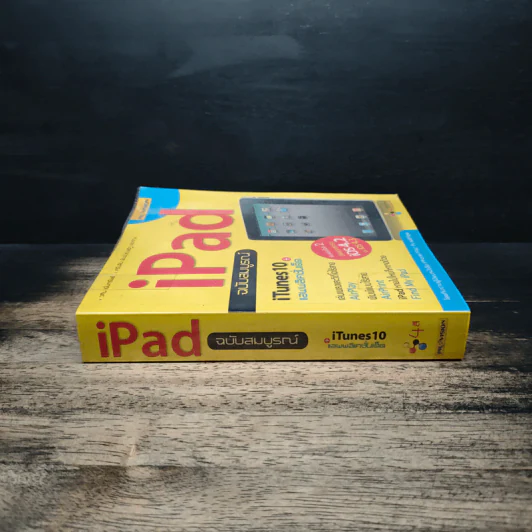 iPad ฉบับสมบูรณ์ รูปที่ 3