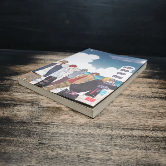 หนุ่มห้าวสาวป่วน รักกวนหัวใจ เล่ม 1 - Guiyeoni รูปที่ 4