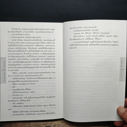The Shining เดอะไชนิ่ง คืนนรก - สตีเวน คิง (Stephen King) รูปที่ 8