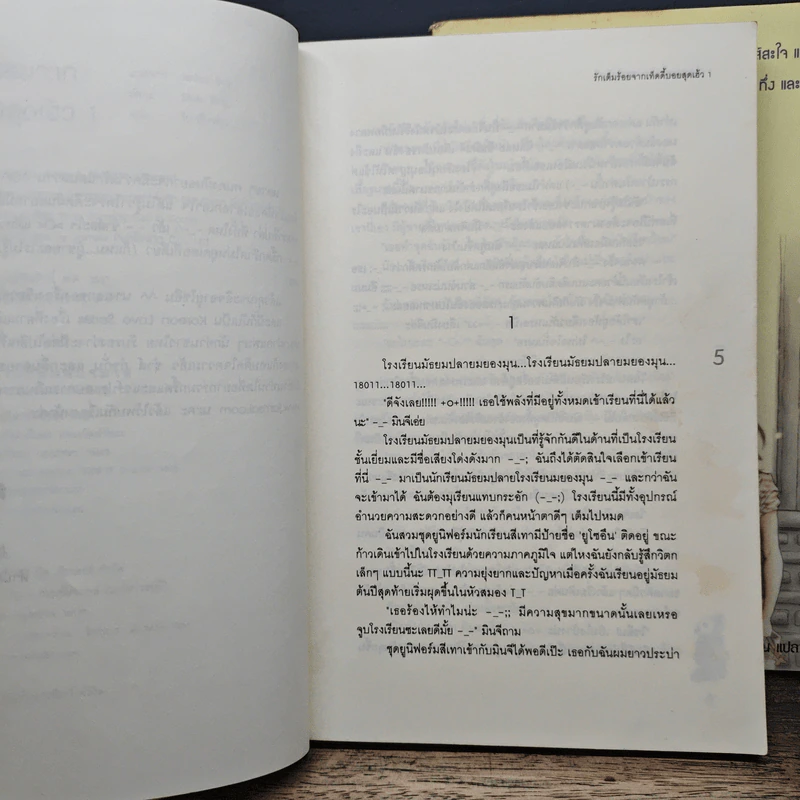 รักเต็มร้อยจากเท็ดดี้บอยสุดเฮ้ว 2 เล่มจบ - Silver Ring รูปที่ 7