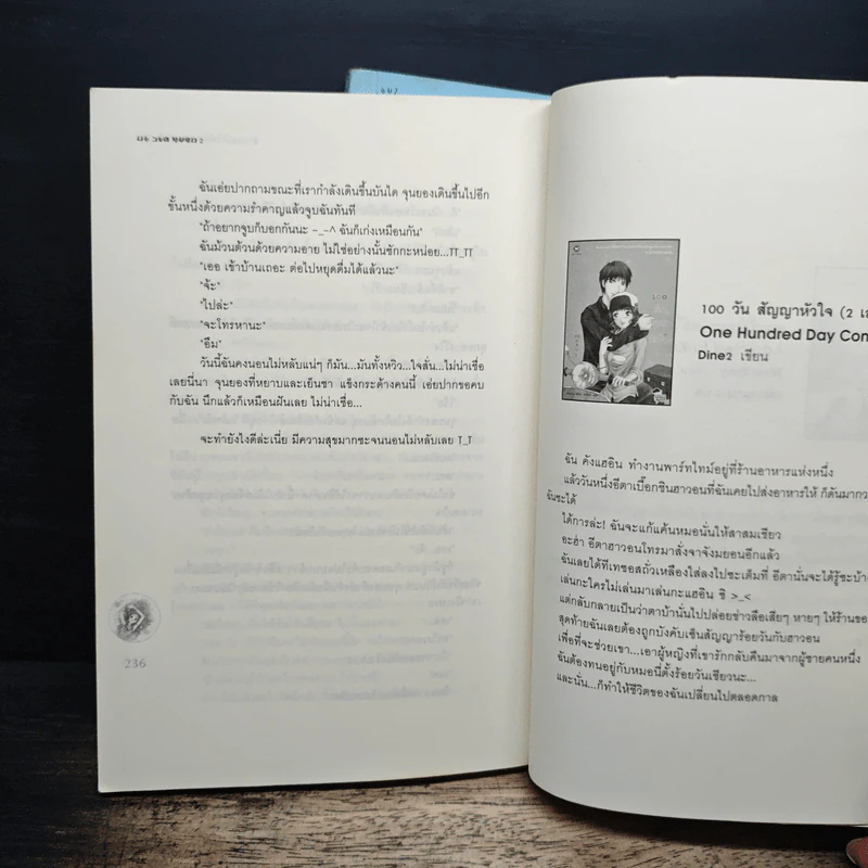 นิยายแจ่มใส สายลมหัวใจในความทรงจำ 2 เล่มจบ - อิมอึนฮี รูปที่ 8