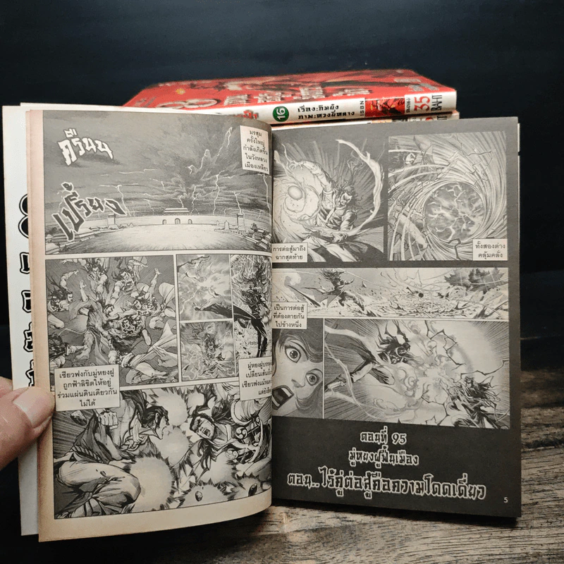 Boxset 8 เทพอสูรมังกรฟ้า 17 เล่มจบ รูปที่ 9