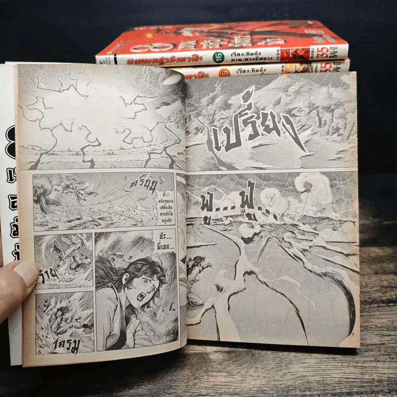 Boxset 8 เทพอสูรมังกรฟ้า 17 เล่มจบ รูปที่ 10