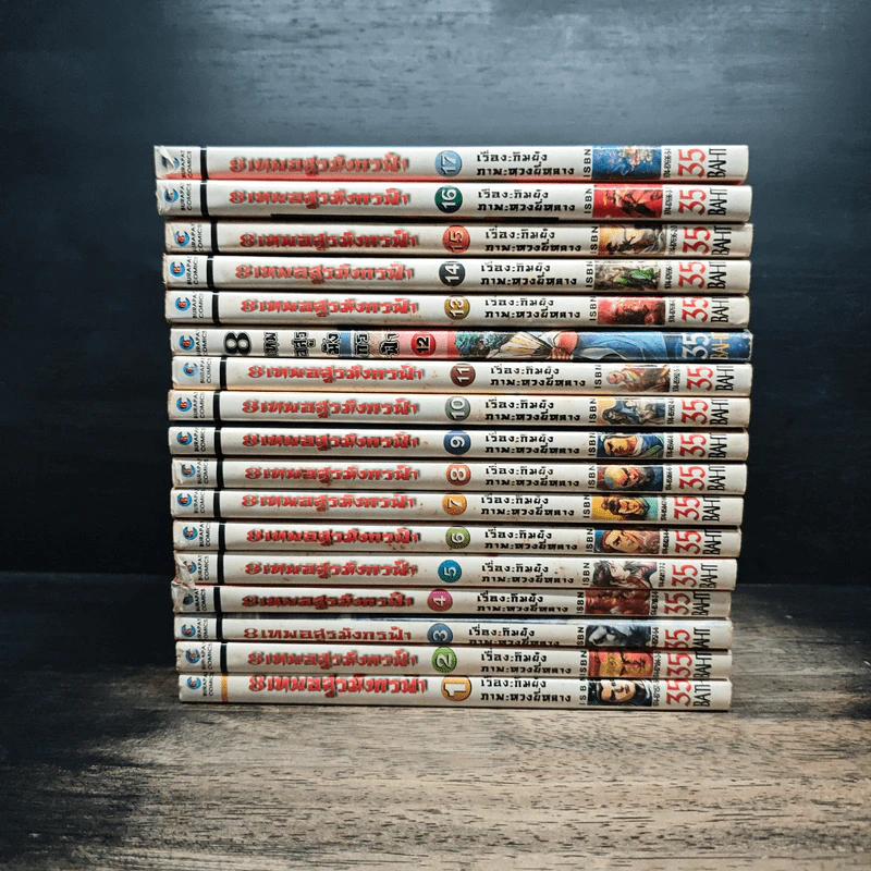 Boxset 8 เทพอสูรมังกรฟ้า 17 เล่มจบ รูปที่ 5