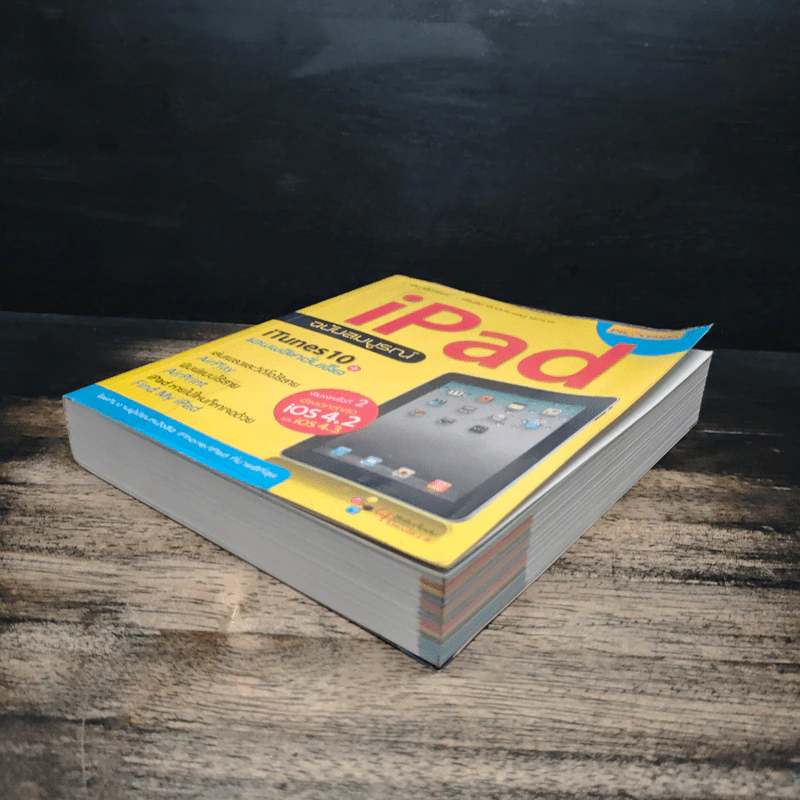 iPad ฉบับสมบูรณ์ รูปที่ 4