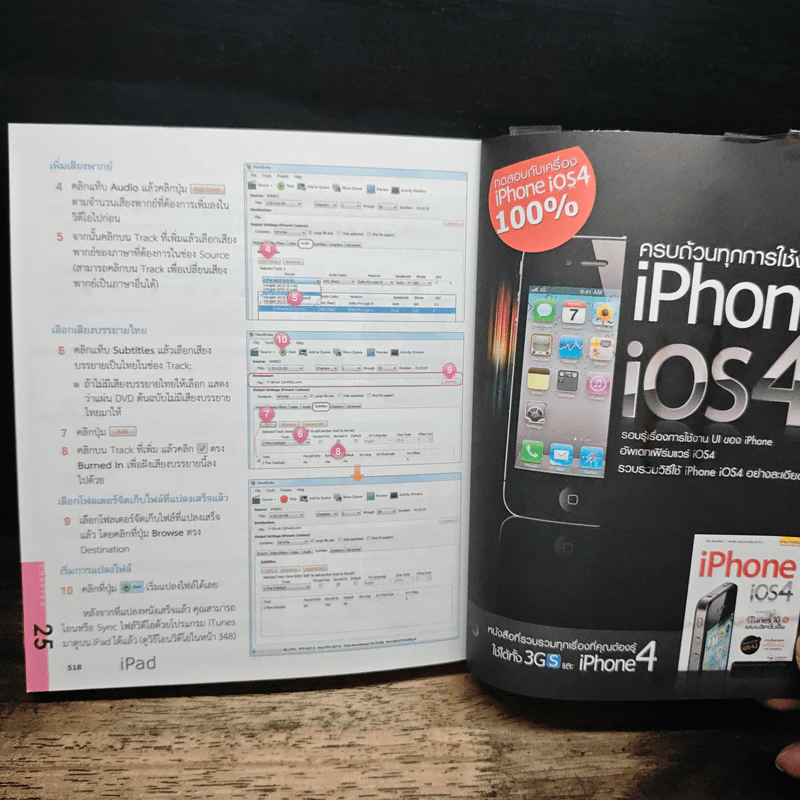 iPad ฉบับสมบูรณ์ รูปที่ 11