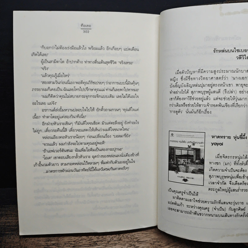 คือ...เธอ - พิมลพัทธ์ รูปที่ 9