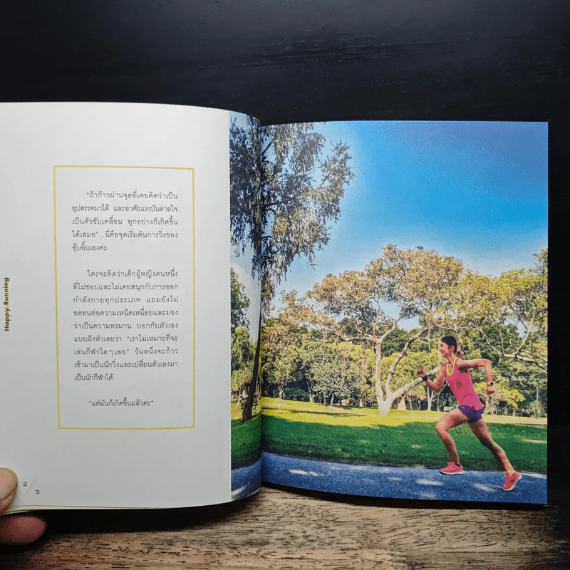 Happy Running มาวิ่งกันเถอะ - ภคณีย์ บุรุษภักดี (อุ๊บอิ๊บ), นันทนารถ กริยาลีลากุล รูปที่ 10
