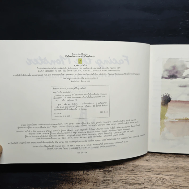ชีวิตใหม่เกิดจากการทำอะไรที่ไม่เหมือนเดิม - โรแม็ง ฌอง-บัพติสท์ ดูปุย (Romian) รูปที่ 6