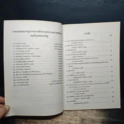 สดุดีบุคคลสำคัญ เล่ม 7 รูปที่ 7