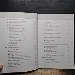 HR Forms & Reports แบบฟอร์มและรายงานในการบริหารงานทรัพยากรบุคคล - อาจารย์ลัดดา เตมีย์ รูปที่ 8