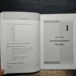 แบบฝึกหัดการวิเคราะห์ Why-Why เจาะลึกเพื่อเอาชนะอย่างมุ่งมั่น รูปที่ 7