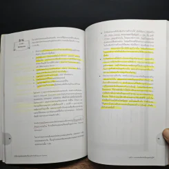 การบริหารกลยุทธ์ และ ผลสัมฤทธิ์ขององค์กร Balanced Scorecard - นพ.สิทธิศักดิ์ พฤกษ์ปิติกุล รูปที่ 10