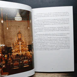 หนังสือประมวลรูปถ่ายสิ่งของต่าง ๆ ที่มีผู้นำมาถวายสักการะพระบรมศพ รูปที่ 7