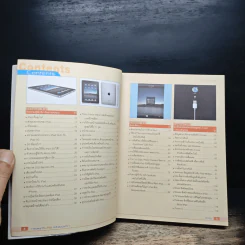 เล่มสนุกกับ iPad ฉบับสมบูรณ์ - ทรงศักดิ์ ลิ้มสิธิสันติกุล รูปที่ 6