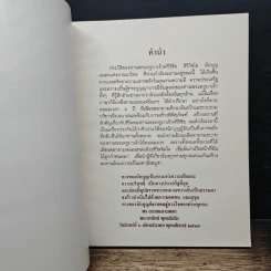 ประวัติของพระครูบาเจ้าศรีวิชัย นักบุญแห่งล้านนาไทย รูปที่ 7