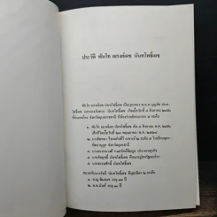 หลักภาษาอังกฤษ - ม.ร.ว. กิตินัดดา กิติยากร รูปที่ 6