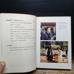 คืนฟ้าใส - สิรินธร รูปที่ 10
