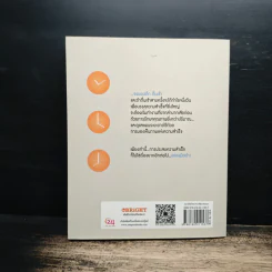 แค่ลงมือก็สำเร็จ - สมิต อาชวนิจกุล รูปที่ 2