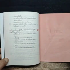 ไม่กล้าเปลี่ยน ก็ไม่มีโอกาส No Change, No Opportunity - เจิง เสี่ยวเกอ รูปที่ 8