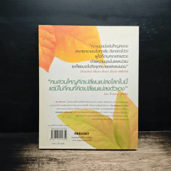 ไม่กล้าเปลี่ยน ก็ไม่มีโอกาส No Change, No Opportunity - เจิง เสี่ยวเกอ รูปที่ 2
