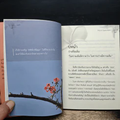 สุญญตาธรรม ฉบับย่อ - พุทธทาสภิกขุ รูปที่ 8
