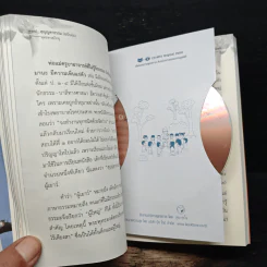 สุญญตาธรรม ฉบับย่อ - พุทธทาสภิกขุ รูปที่ 9