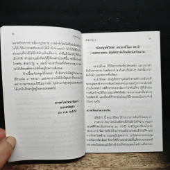 สังสารวัฏ 2 รูปที่ 8